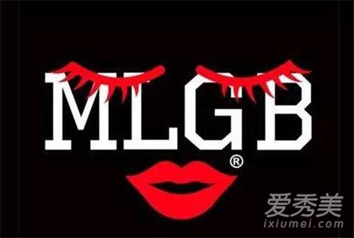 MLGB商标被驳回 李晨潘玮柏潮牌被判低俗还曾申请过caonima