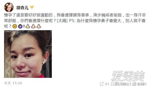 胡杏儿鼻子变大怎么回事 鼻子变大是男孩还是女孩