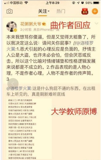 花粥回应抄袭事件怎么回事 花粥回应抄袭事件原因