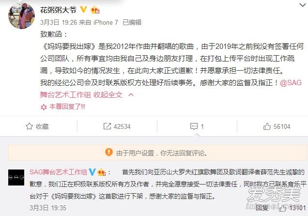 花粥回应抄袭事件怎么回事 花粥回应抄袭事件原因
