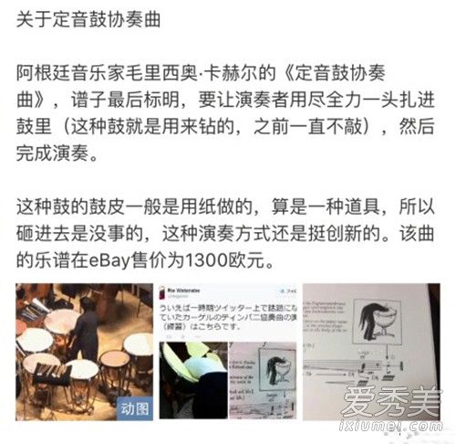 陈立农扎进鼓里是怎么回事 陈立农扎进鼓里事件始末