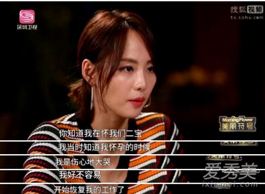 张嘉倪怀二胎大哭怎么回事 张嘉倪怀二胎为什么大哭