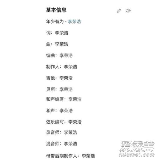吴青峰比李荣浩狠怎么回事 网友：别想从他身上拔一根毛