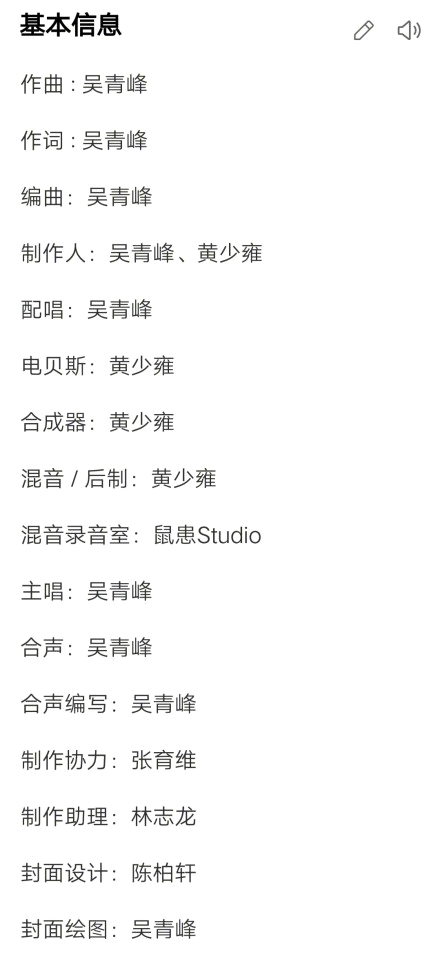 吴青峰比李荣浩狠怎么回事 网友：别想从他身上拔一根毛