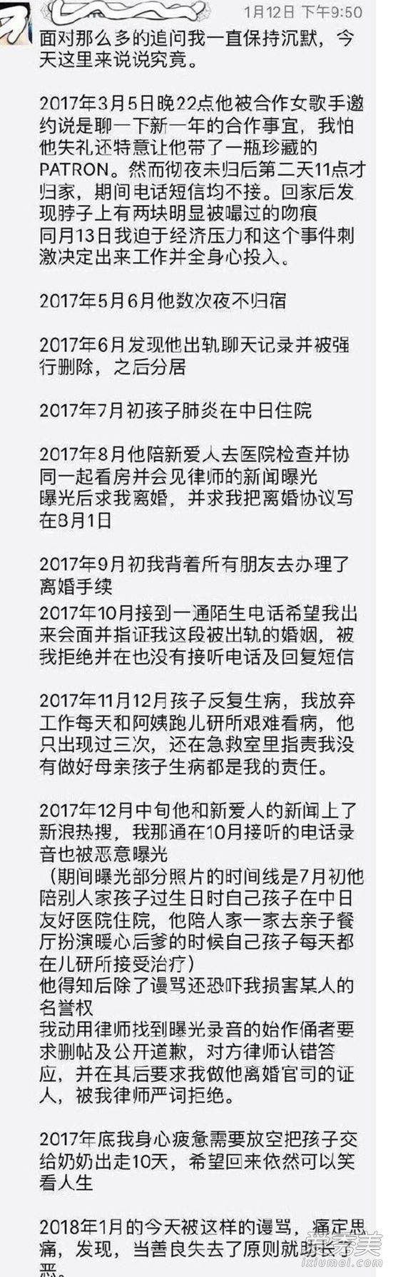 何洁否认出轨说了什么 网友：好妈妈人设彻底崩了！