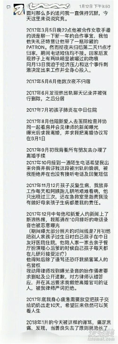 刁磊前妻朋友圈 背后原因曝光引争议
