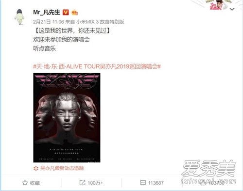 吴亦凡自称小胖子 背后原因曝光粉丝直呼太可爱了