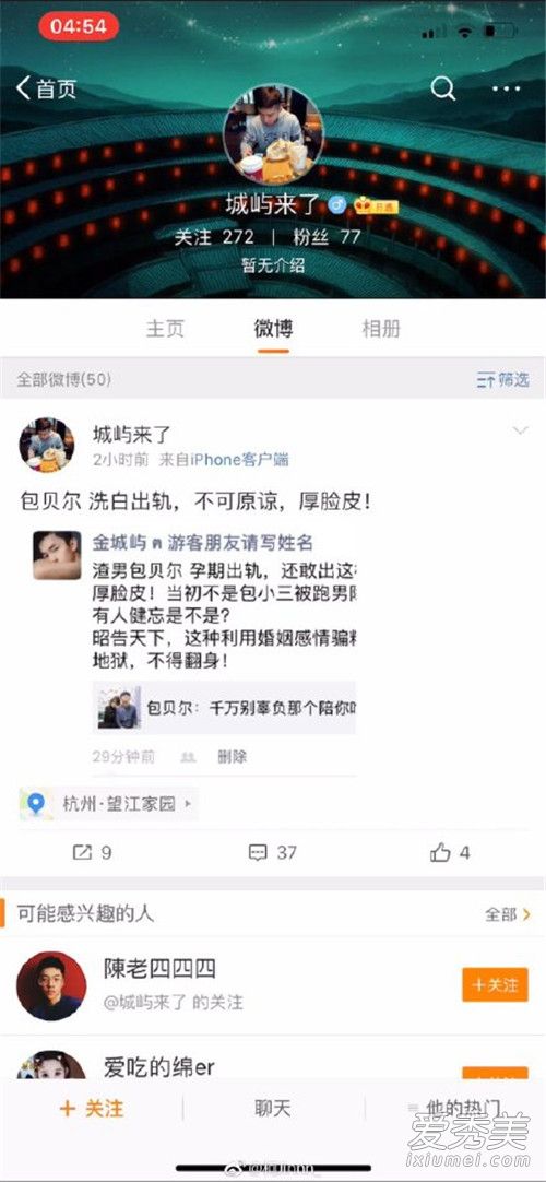 包贝尔被曝出轨 背后原因曝光获网友力挺