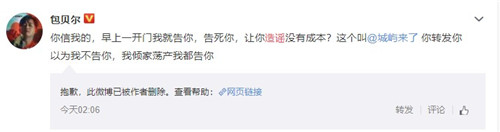 包贝尔被曝出轨 背后原因曝光获网友力挺