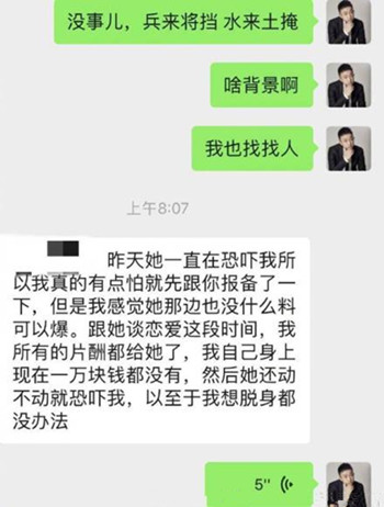 艺人被前女友恐吓 哪个艺人被前女友恐吓