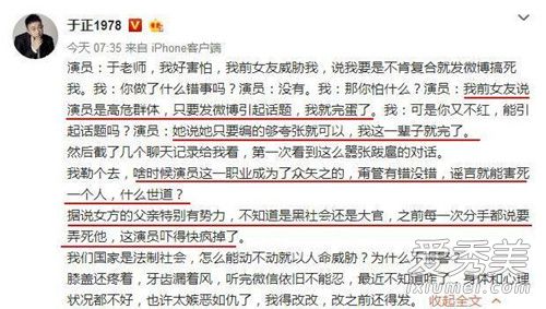 艺人被前女友恐吓 哪个艺人被前女友恐吓