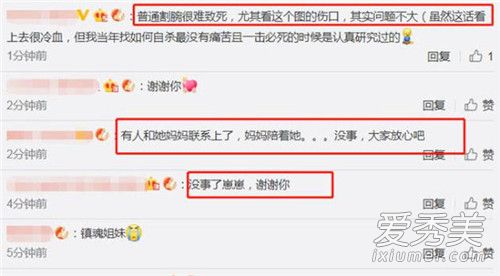 朱一龙粉丝割腕自杀 背后原因曝光让人惊呆！