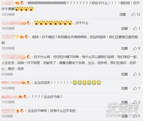 朱一龙粉丝割腕自杀 背后原因曝光让人惊呆！