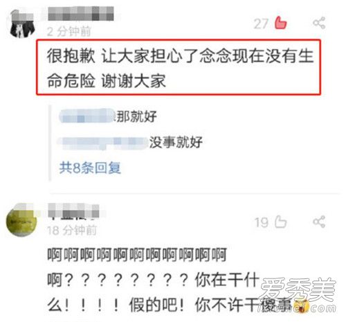 朱一龙粉丝割腕自杀 背后原因曝光让人惊呆！