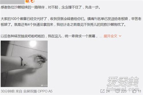 朱一龙粉丝割腕自杀 背后原因曝光让人惊呆！