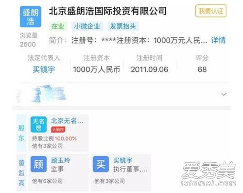 买镜宇父亲买建明干什么的 买建明无名居国宴怎么回事