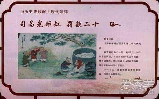 司马光砸缸罚款20怎么回事 背后真相竟是这样！