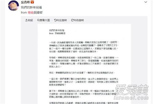 吴青峰曾考虑退出 因流言蜚语没能保护好身边的人