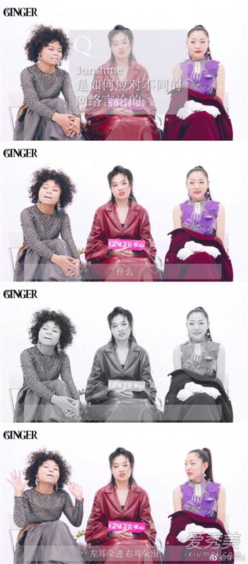 3unshine采访届的泥石流  3unshine是怎么火的