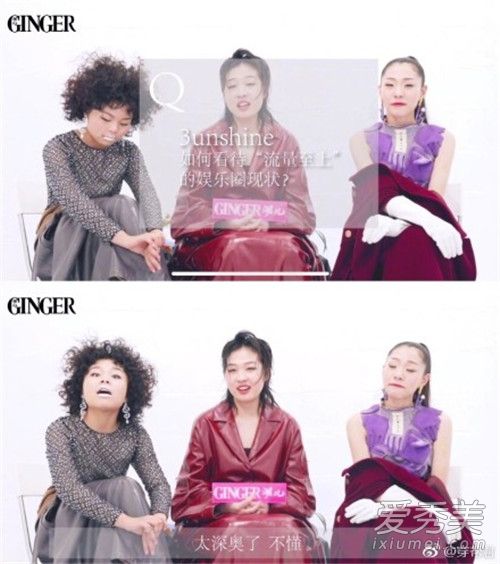 3unshine采访届的泥石流  3unshine是怎么火的
