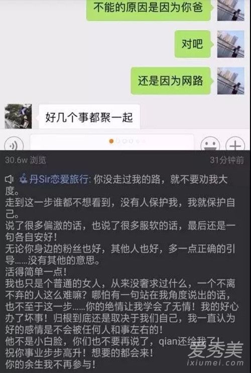 快手李耀阳和丹sir为什么分手 李耀阳丹sir分手聊天记录