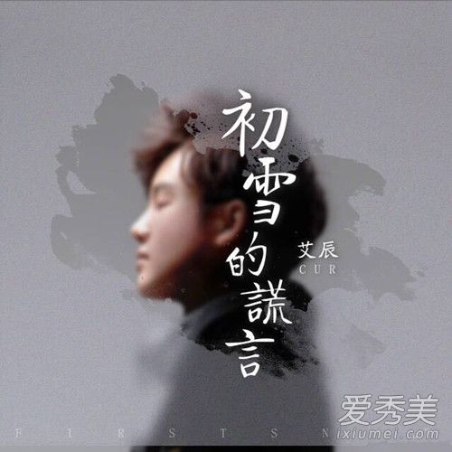 斗鱼直播艾辰辰啊是谁个人资料介绍 斗鱼艾辰辰啊人气为什么这么高