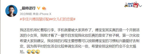 李佳兴傅园慧好配 李佳兴个人资料微博