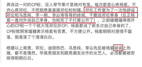 网曝邓伦杨紫热恋 因杨紫妈妈看不上男方所以未公开