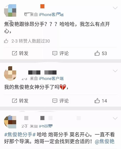 焦俊艳徐昂分手了吗 焦俊艳徐昂什么时候分手的分手原因揭秘