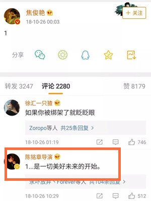 焦俊艳徐昂分手了吗 焦俊艳徐昂什么时候分手的分手原因揭秘