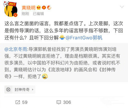 黄晓明否认拒演 背后真相居然是这样