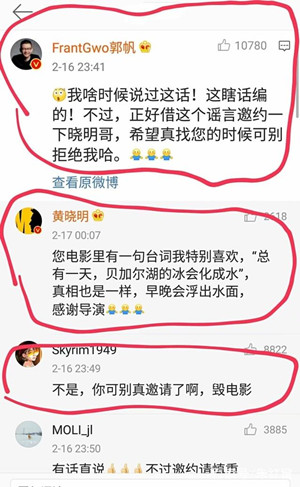 黄晓明否认拒演 背后真相居然是这样