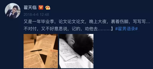 翟天临事件起因 翟天临事件来龙去脉