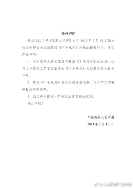 关晓彤舞蹈侵权怎么回事 关晓彤舞蹈侵权具体原因
