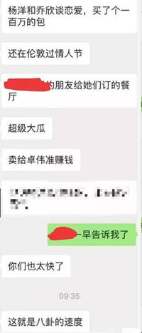 杨洋乔欣否认恋情 杨洋乔欣什么关系在一起了吗