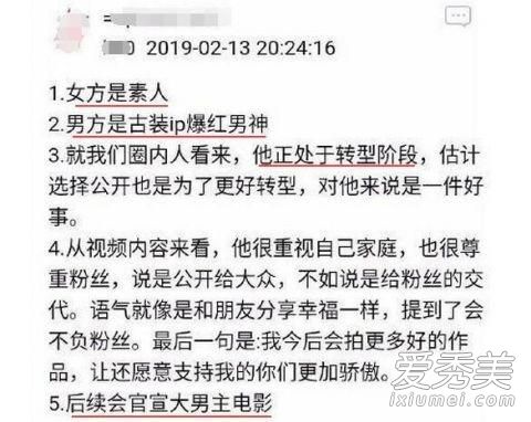 李易峰否认恋情 李易峰否认恋情原因