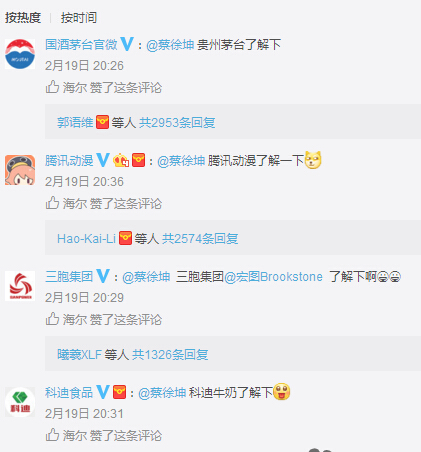 蔡徐坤了解一下是什么梗？