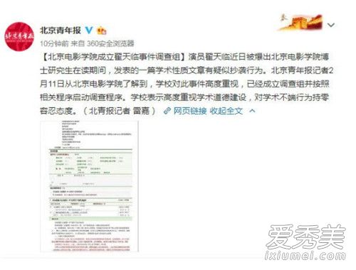 翟天临事件原因 翟天临不识知网事件始末