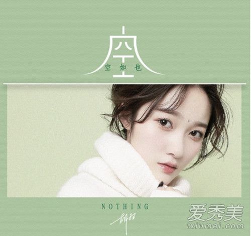 快手胡66空空如也是什么歌 歌词介绍