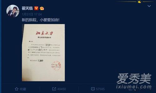 翟天临学术不端怎么回事 翟天临学术不端事件始末