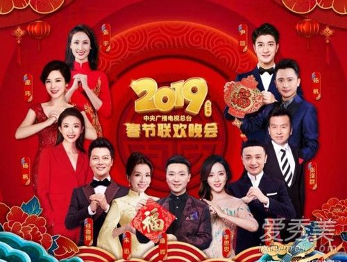 2019年中央电视台春节联欢晚会主持人都有谁 2019春晚主持人名单