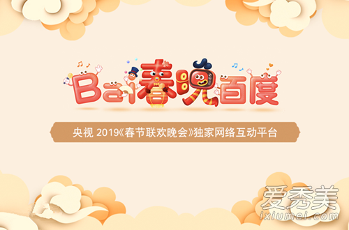 2019年中央电视台春节联欢晚会主持人都有谁 2019春晚主持人名单