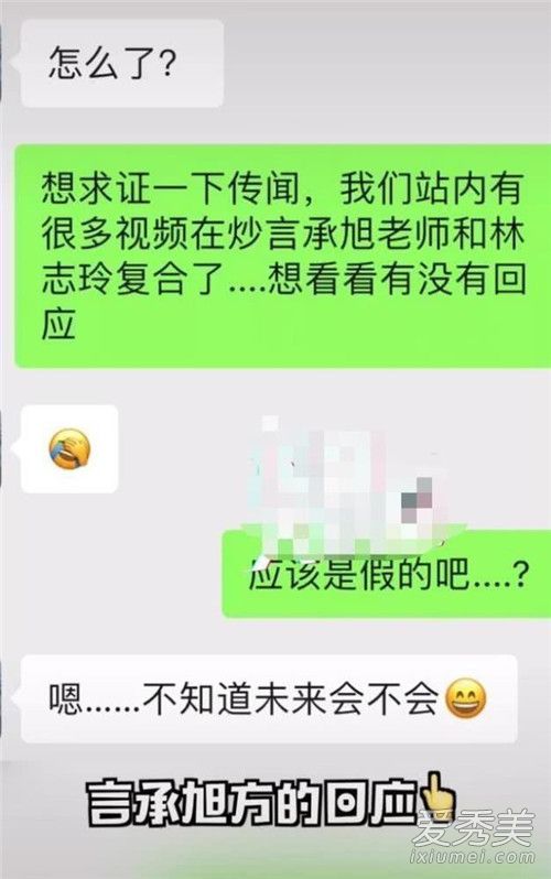 林志玲否认复合 男方的回应却另有深意