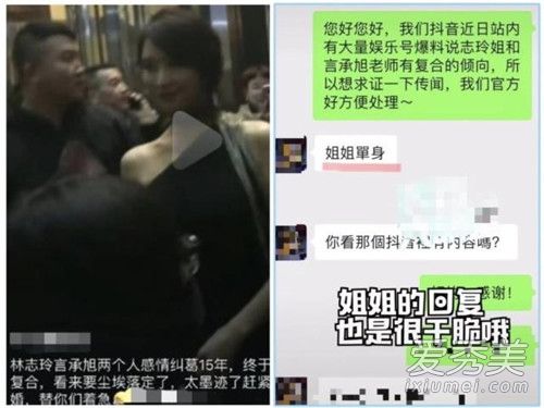 林志玲否认复合 男方的回应却另有深意