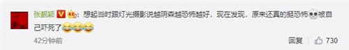 张靓颖特写吓一跳 背后原因曝光乌龙一场