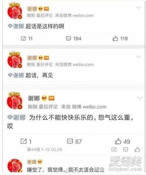 谢娜登澳洲报纸 上头版封面背后原因曝光