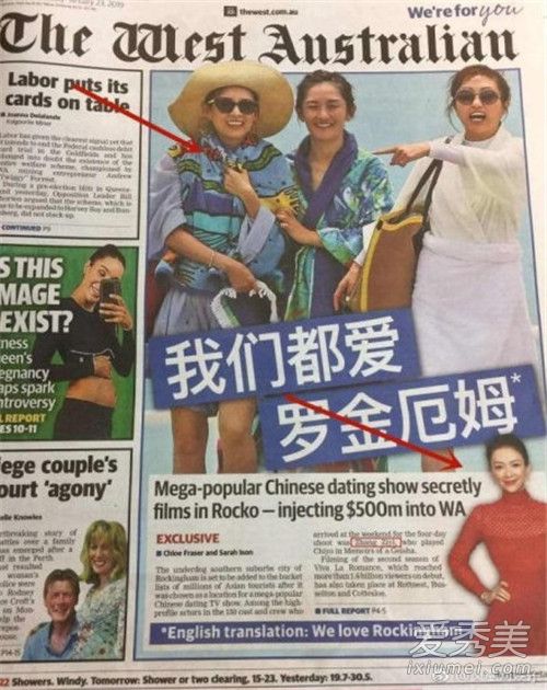 谢娜登澳洲报纸 上头版封面背后原因曝光