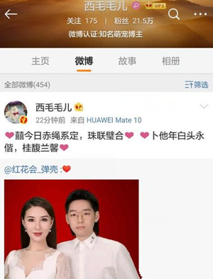 红花会弹壳结婚 粉丝纷纷送上祝福直呼期待伴郎团