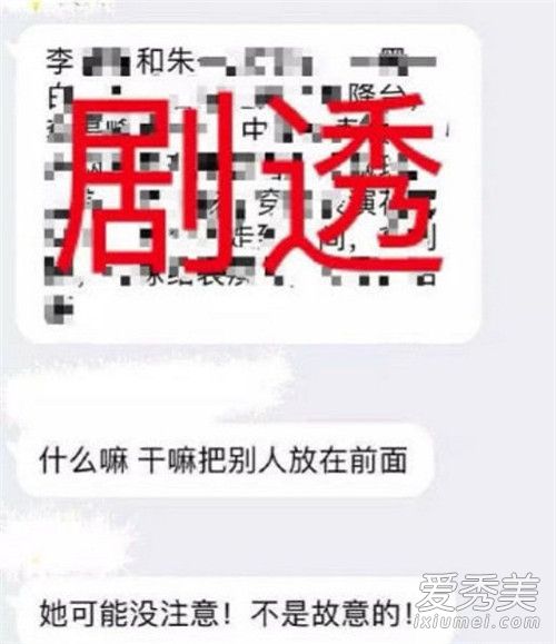 春晚呼吁不要剧透怎么回事 春晚呼吁不要剧透原因