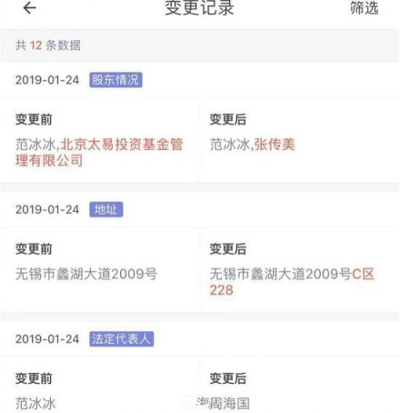李晨退出合资公司 背后原因曝光让人震惊